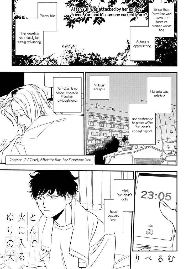 Page 1 Chapter 17 Tonde Hini Iru Yuri no Inu