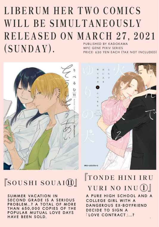 Page 23 Chapter 6 Tonde Hini Iru Yuri no Inu