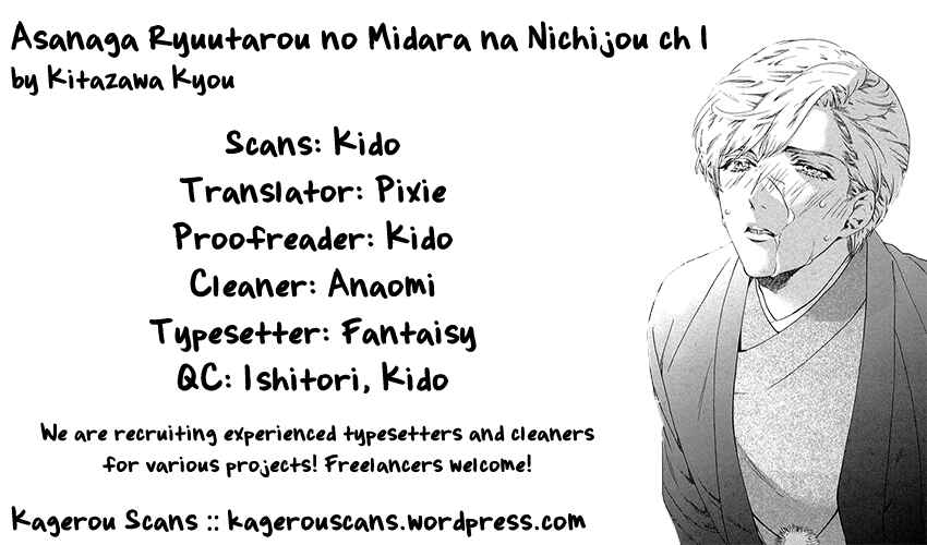 Page 1 Chapter 1 Asanaga Ryuutarou no Midara na Nichijou
