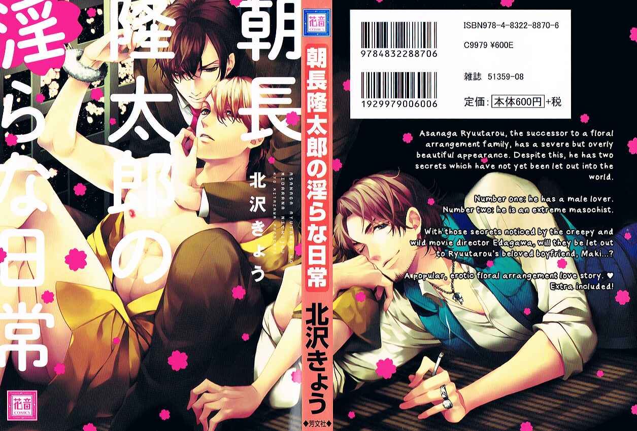 Page 2 Chapter 1 Asanaga Ryuutarou no Midara na Nichijou