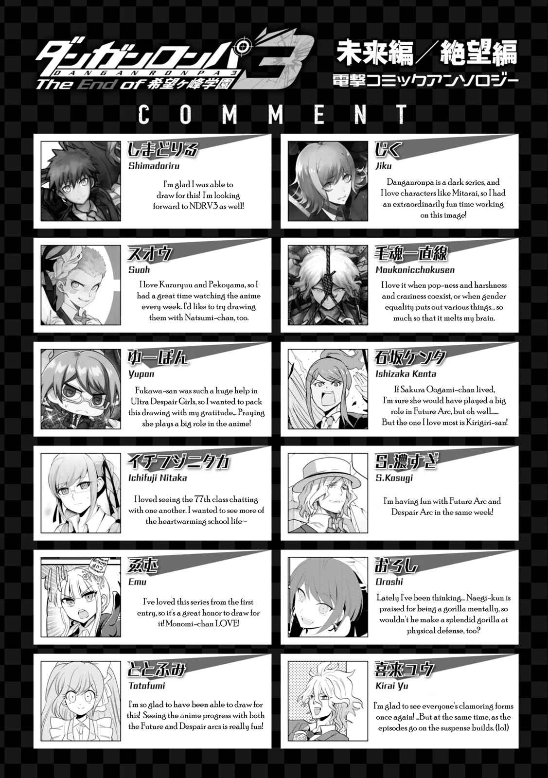 Page 8 Chapter 21 Danganronpa 3: The End of Hopes Peak Academy - Future Arc & Despair Arc Comic Anthology  (Dengeki Comics EX)