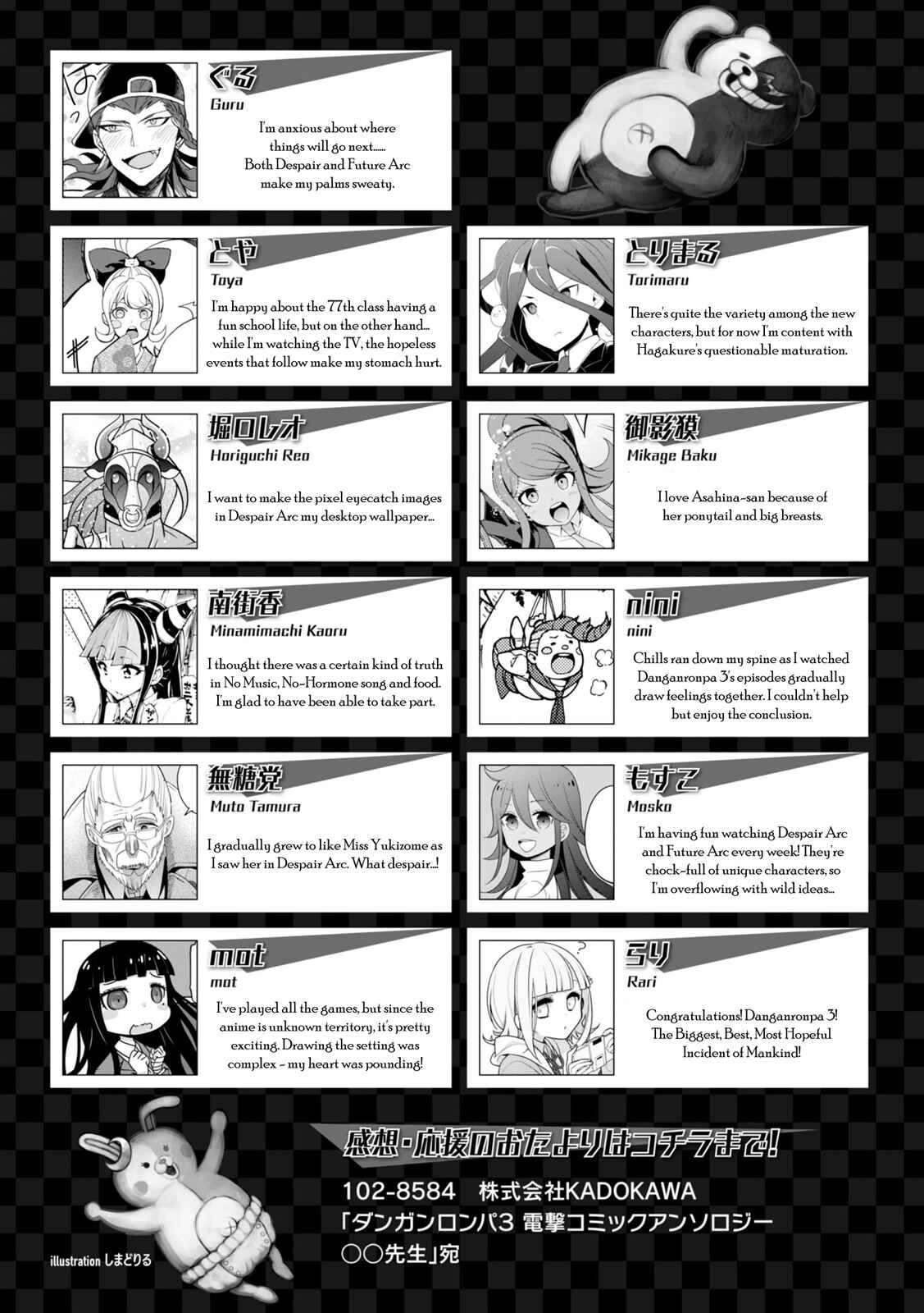 Page 9 Chapter 21 Danganronpa 3: The End of Hopes Peak Academy - Future Arc & Despair Arc Comic Anthology  (Dengeki Comics EX)
