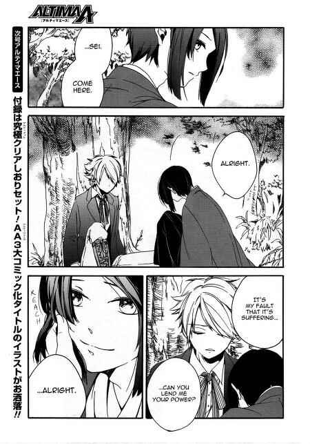 Page 23 Chapter Unknown_2aa7 B-Curse