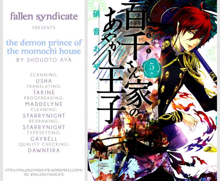 Page 1 Chapter 17 Momochi-san Chi no Ayakashi Ouji