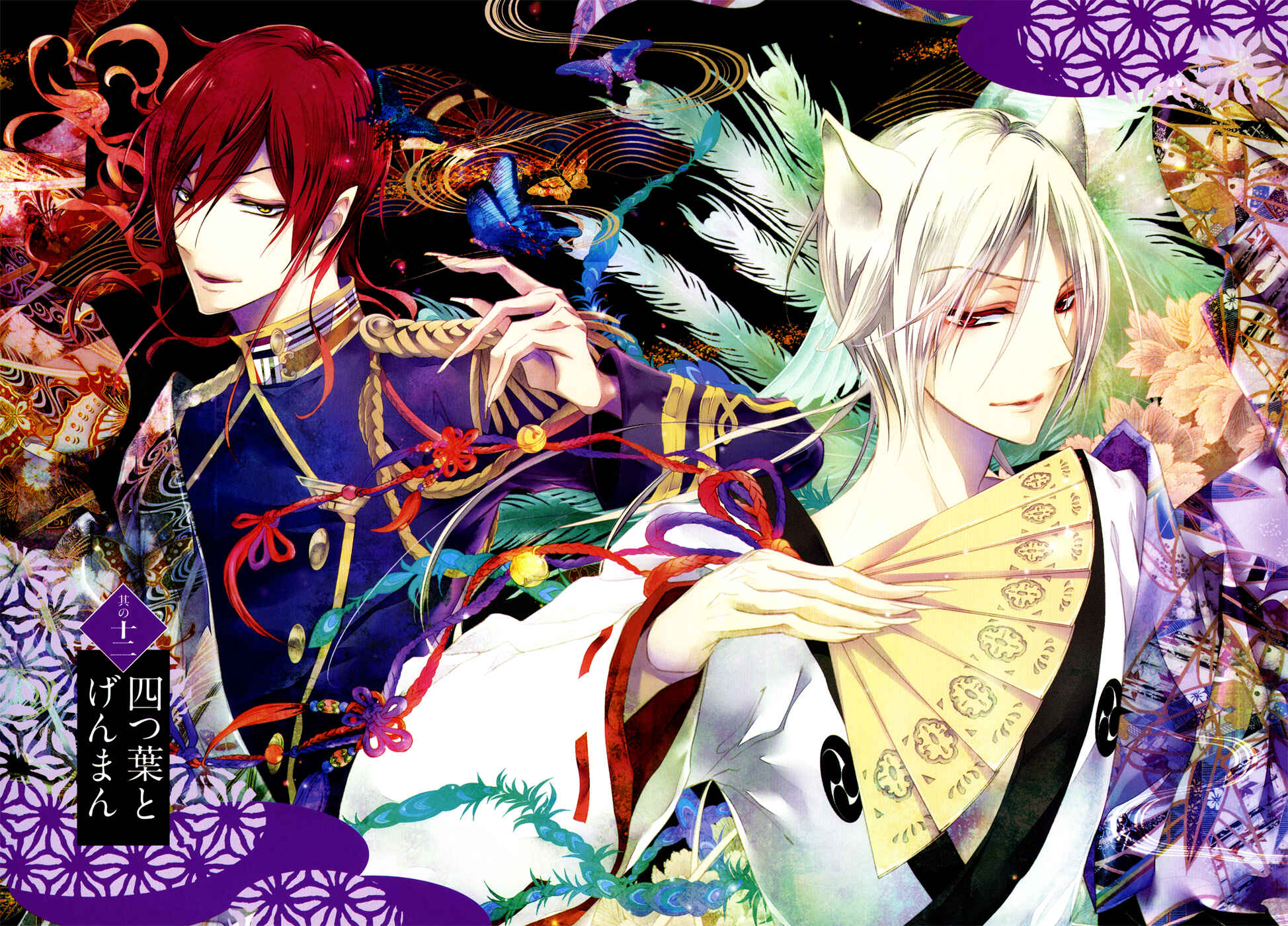 Page 5 Chapter 15 Momochi-san Chi no Ayakashi Ouji