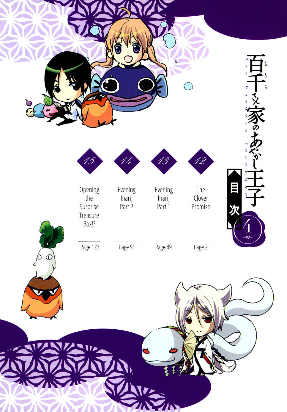Page 6 Chapter 15 Momochi-san Chi no Ayakashi Ouji