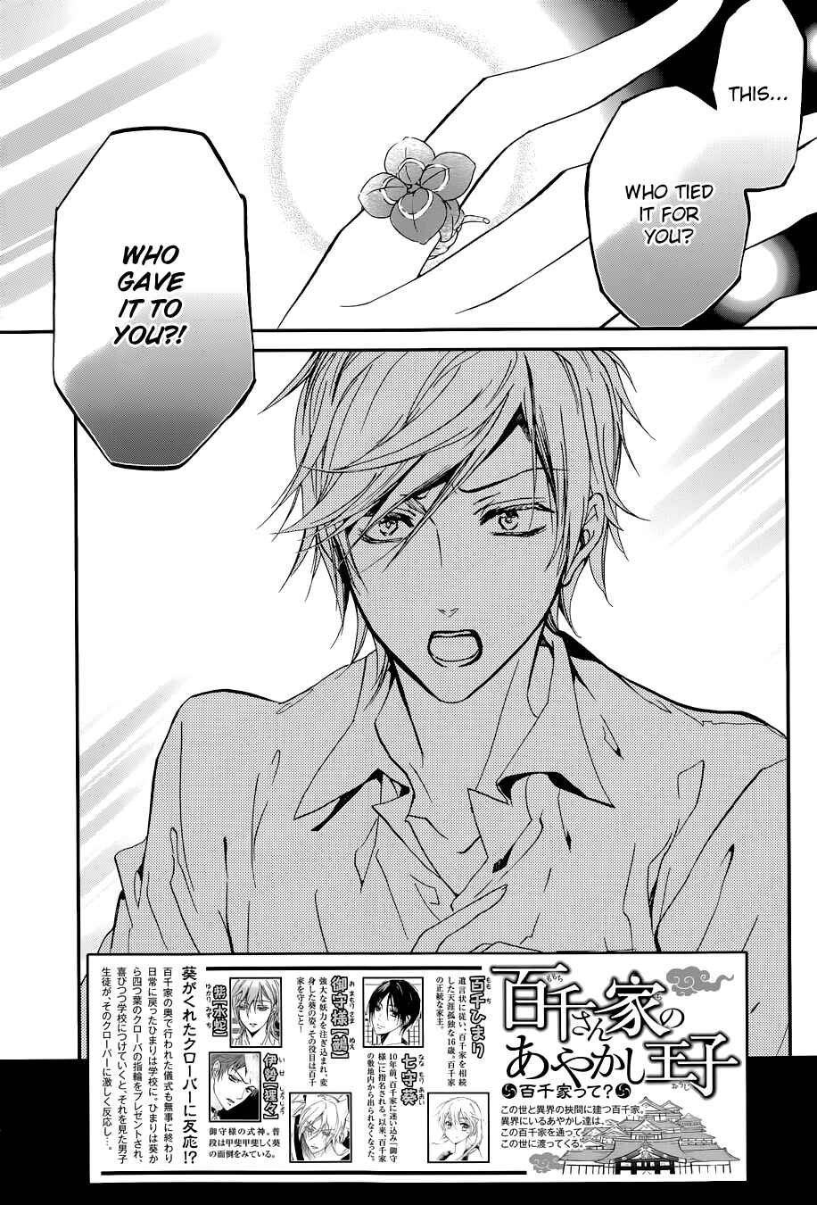 Page 6 Chapter 12 Momochi-san Chi no Ayakashi Ouji