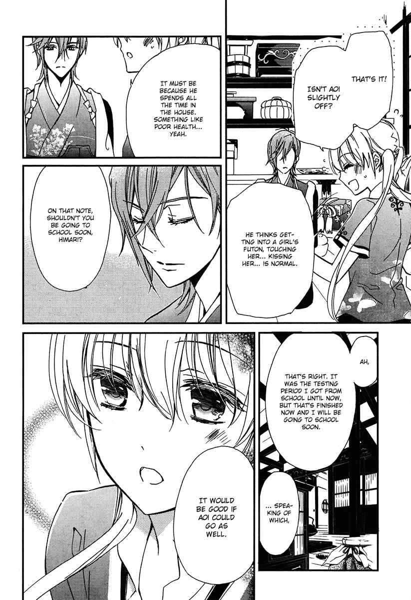 Page 11 Chapter 3 Momochi-san Chi no Ayakashi Ouji