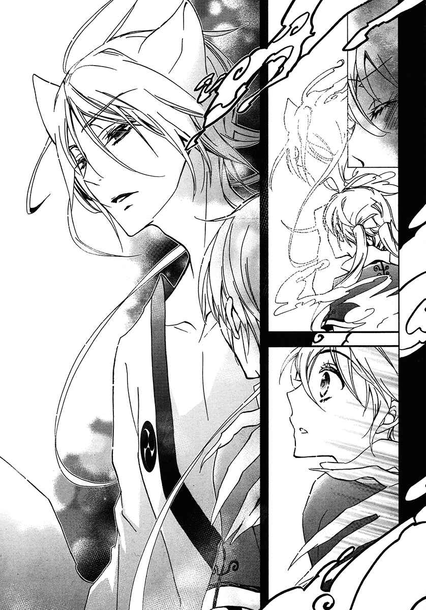 Page 26 Chapter 3 Momochi-san Chi no Ayakashi Ouji