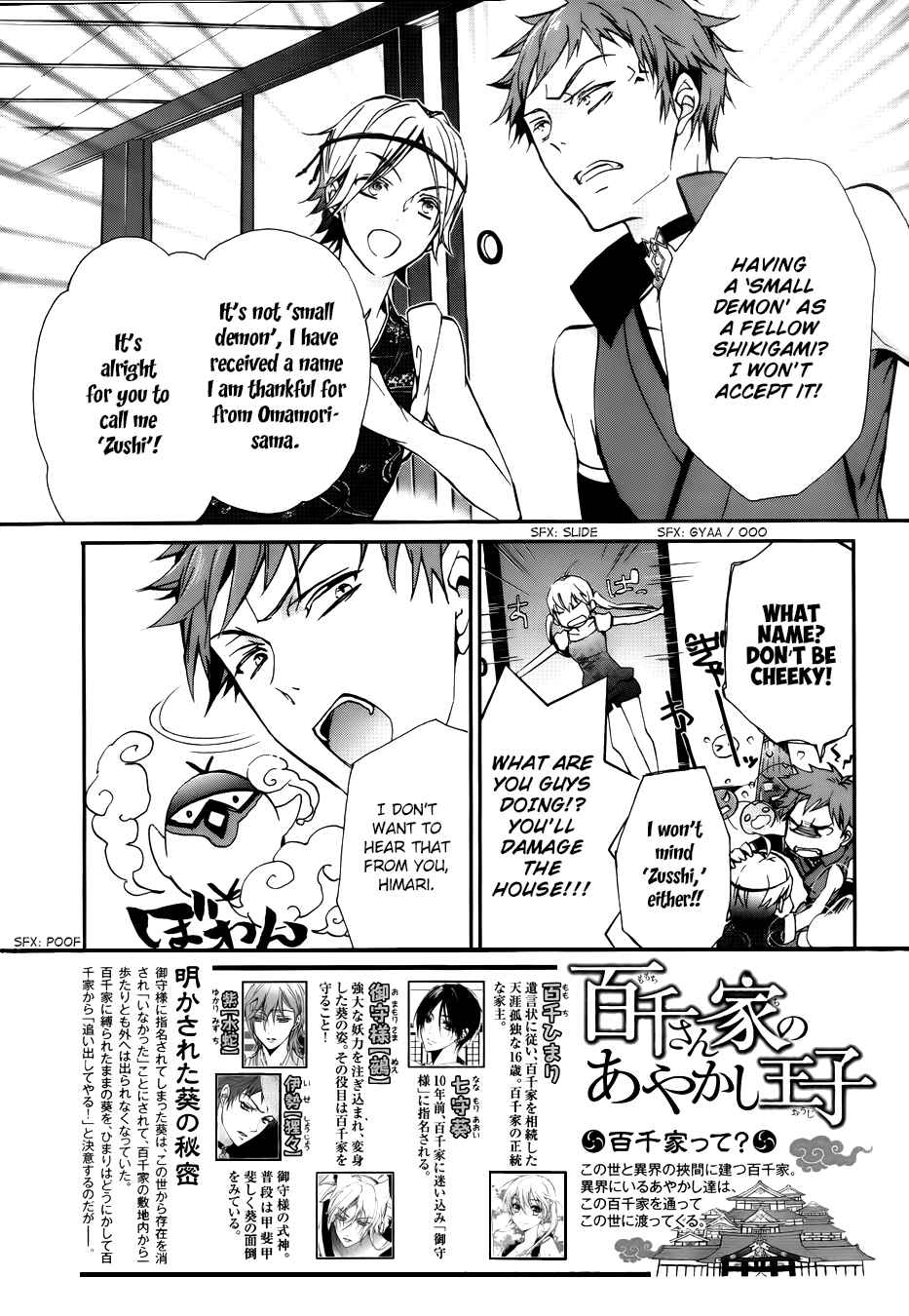 Page 3 Chapter 6 Momochi-san Chi no Ayakashi Ouji