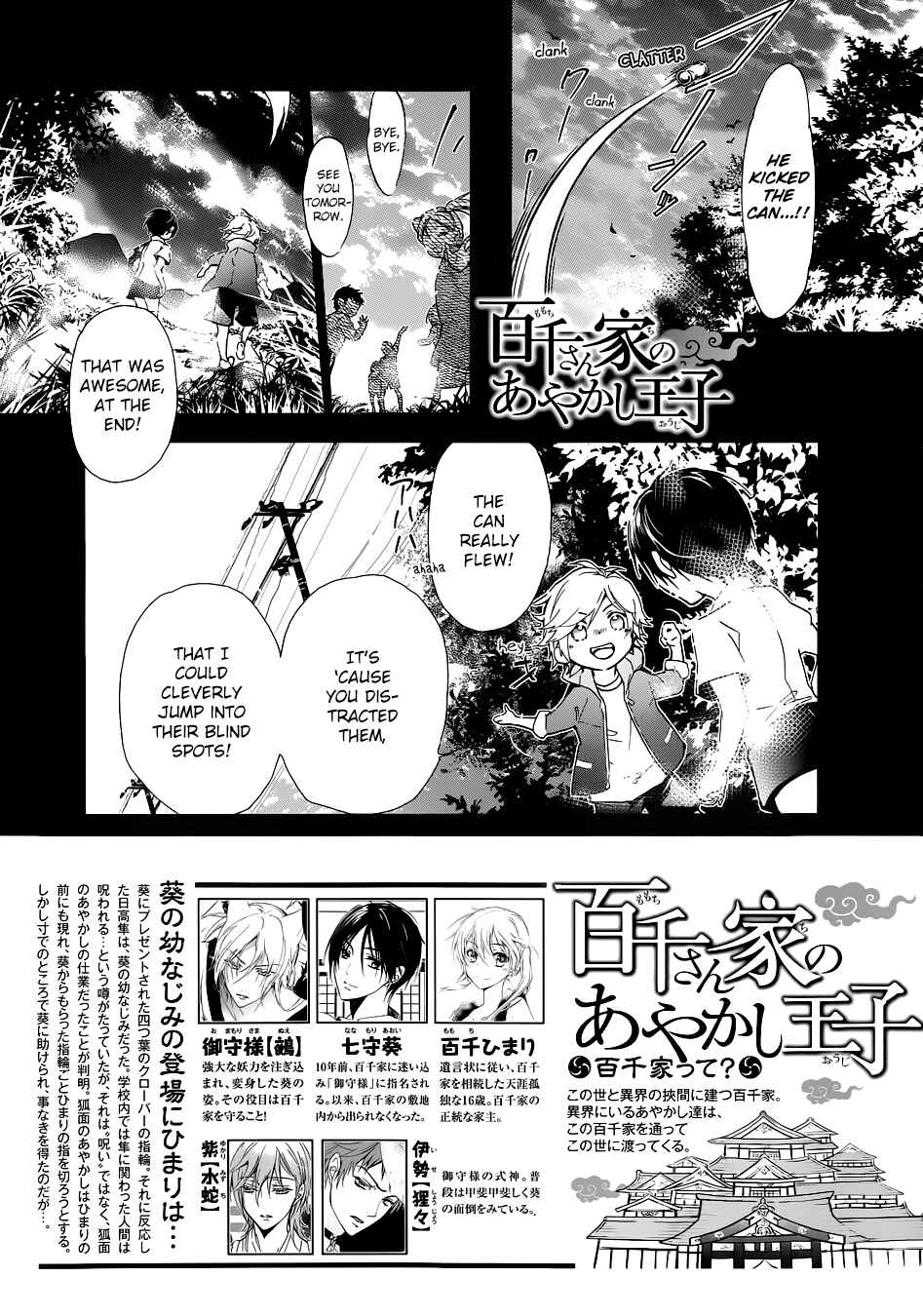 Page 2 Chapter 13 Momochi-san Chi no Ayakashi Ouji