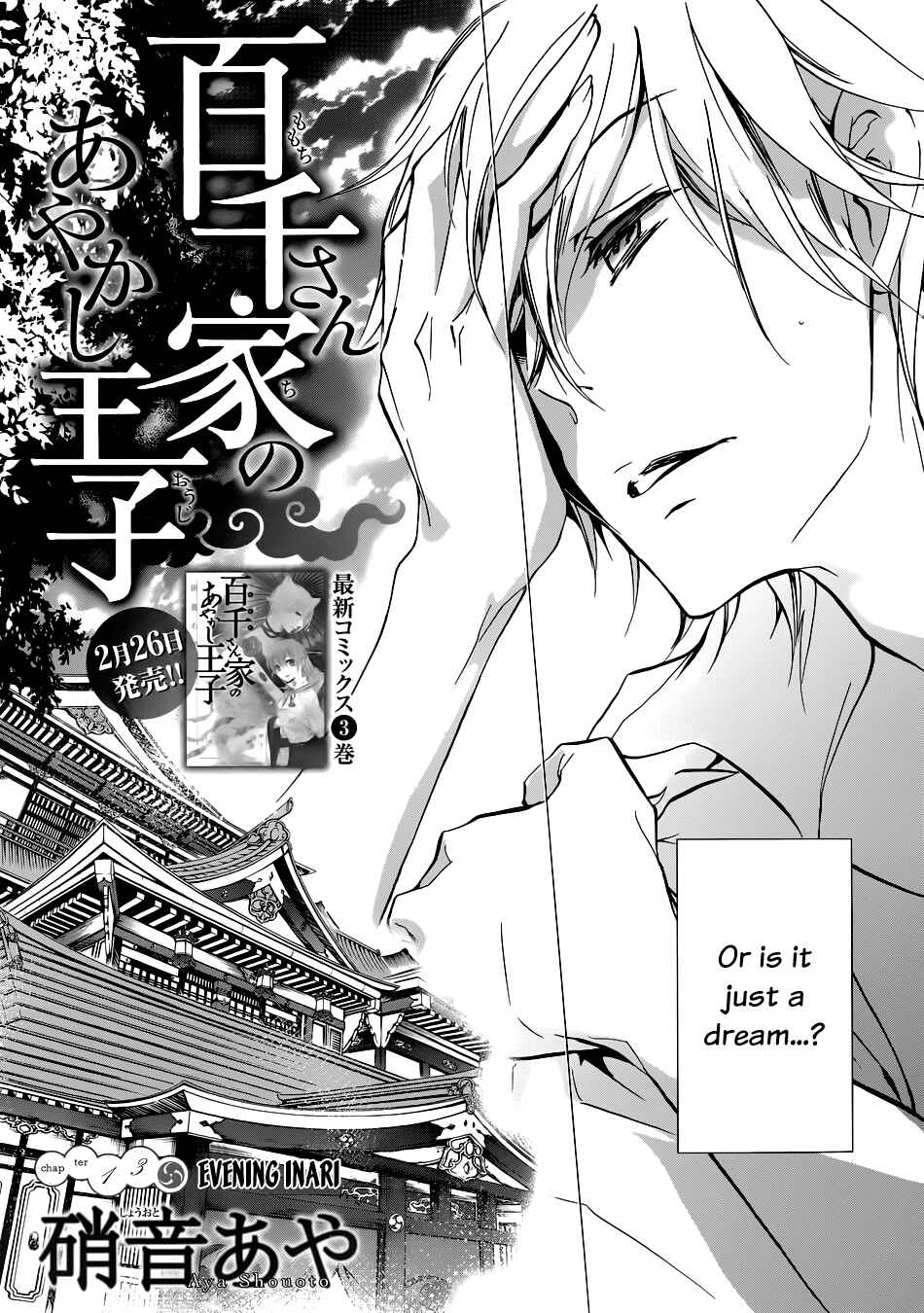 Page 4 Chapter 13 Momochi-san Chi no Ayakashi Ouji