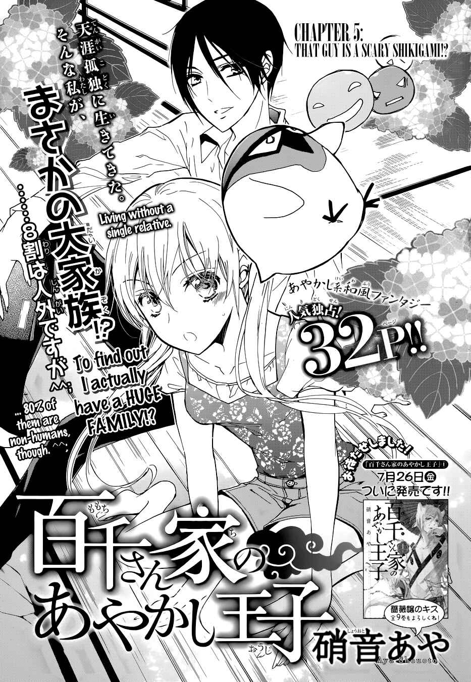 Page 2 Chapter 5 Momochi-san Chi no Ayakashi Ouji