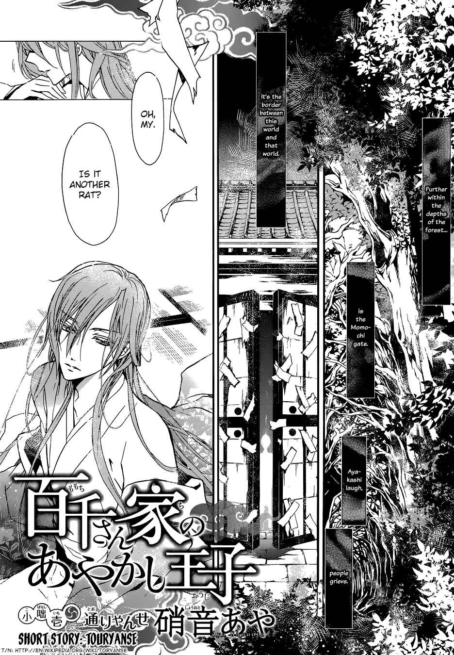 Page 2 Chapter 7.5 Momochi-san Chi no Ayakashi Ouji