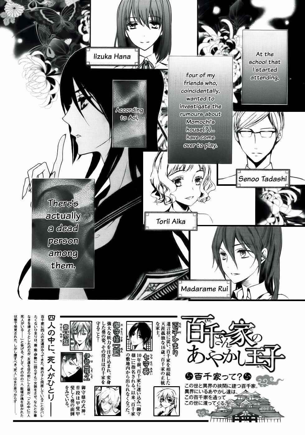 Page 5 Chapter 8 Momochi-san Chi no Ayakashi Ouji