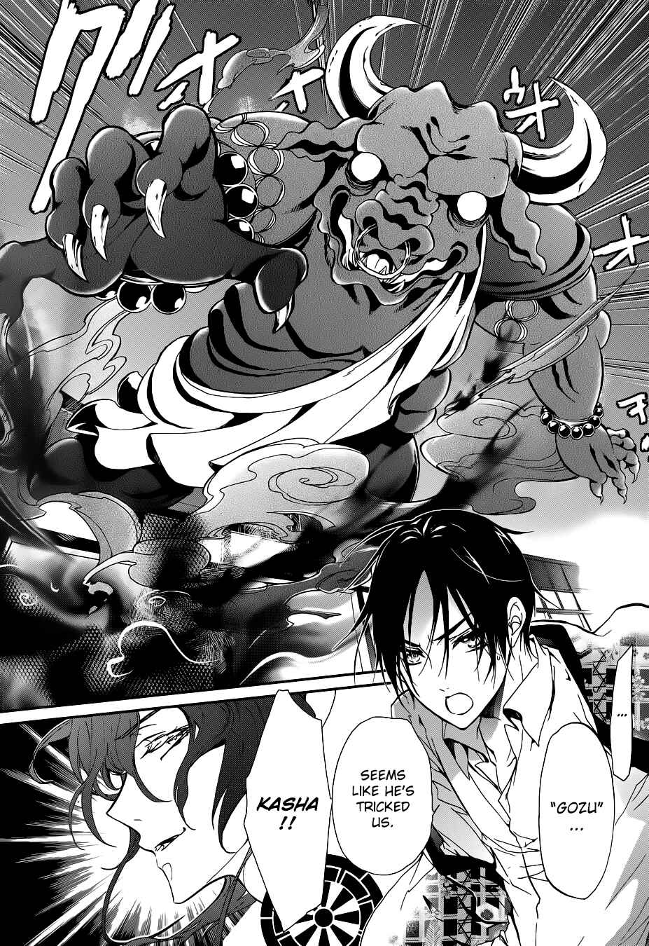 Page 24 Chapter 9 Momochi-san Chi no Ayakashi Ouji