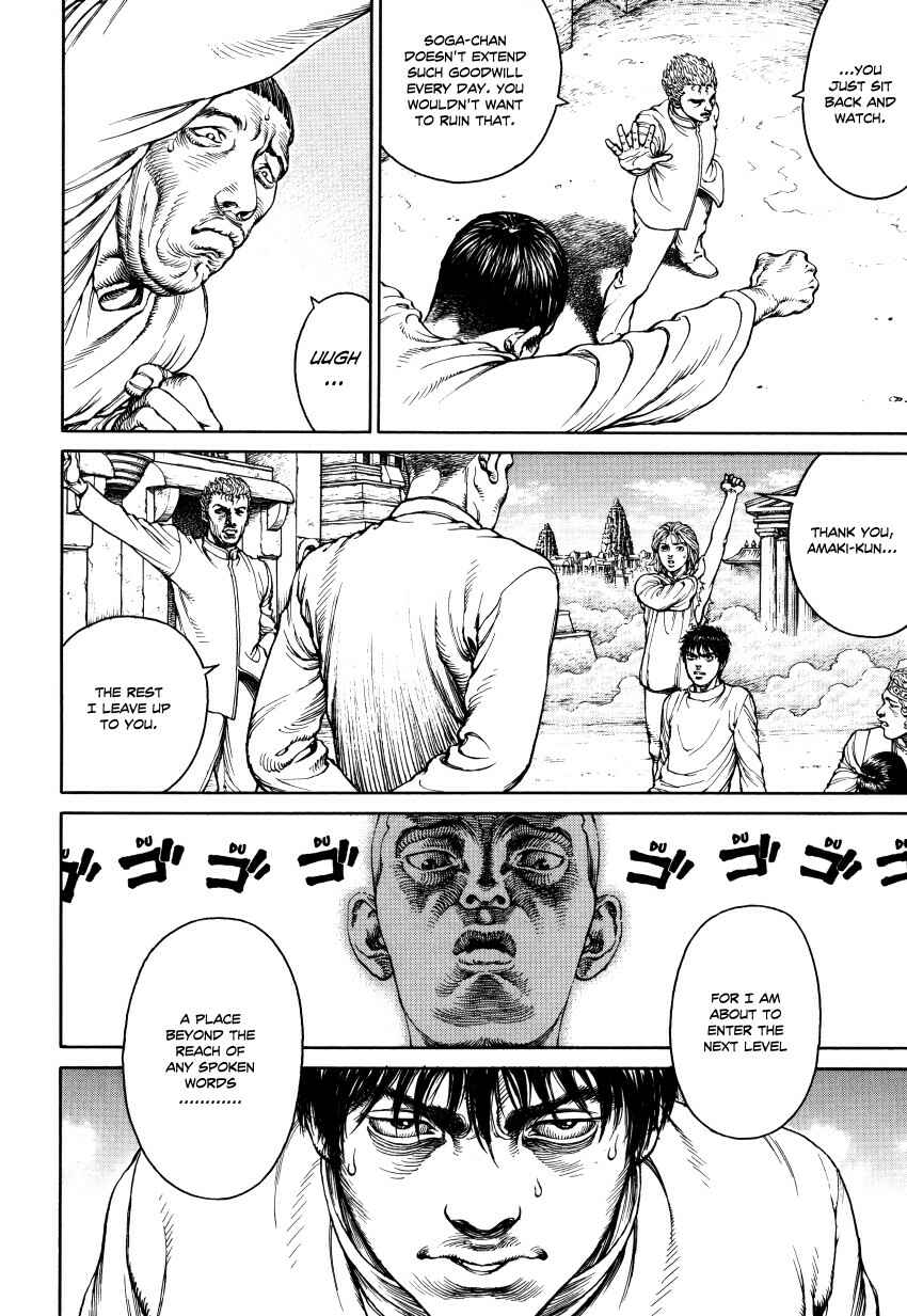 Page 107 Chapter Unknown_3a6f Ultra Heaven