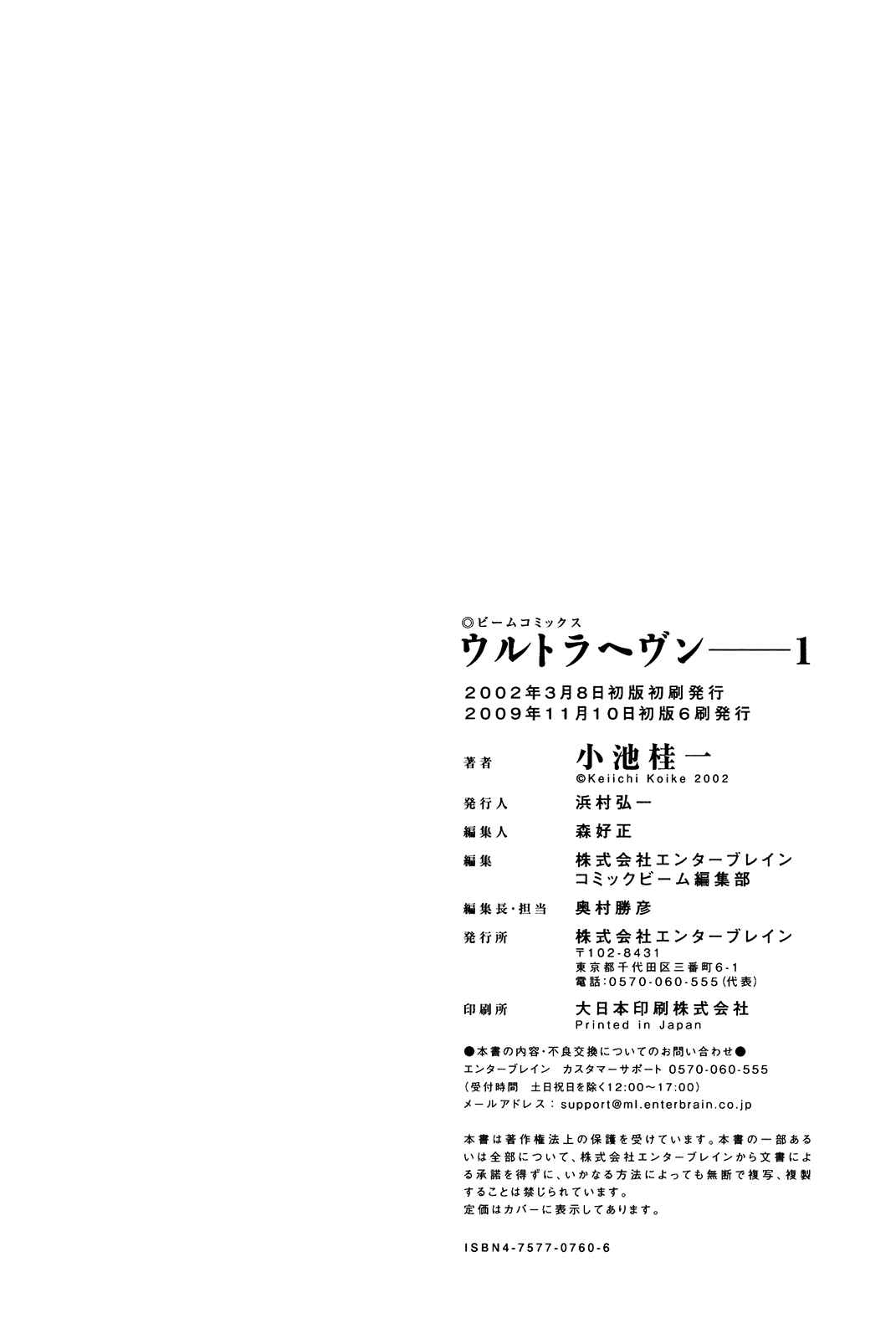 Page 199 Chapter Unknown_a3f9 Ultra Heaven