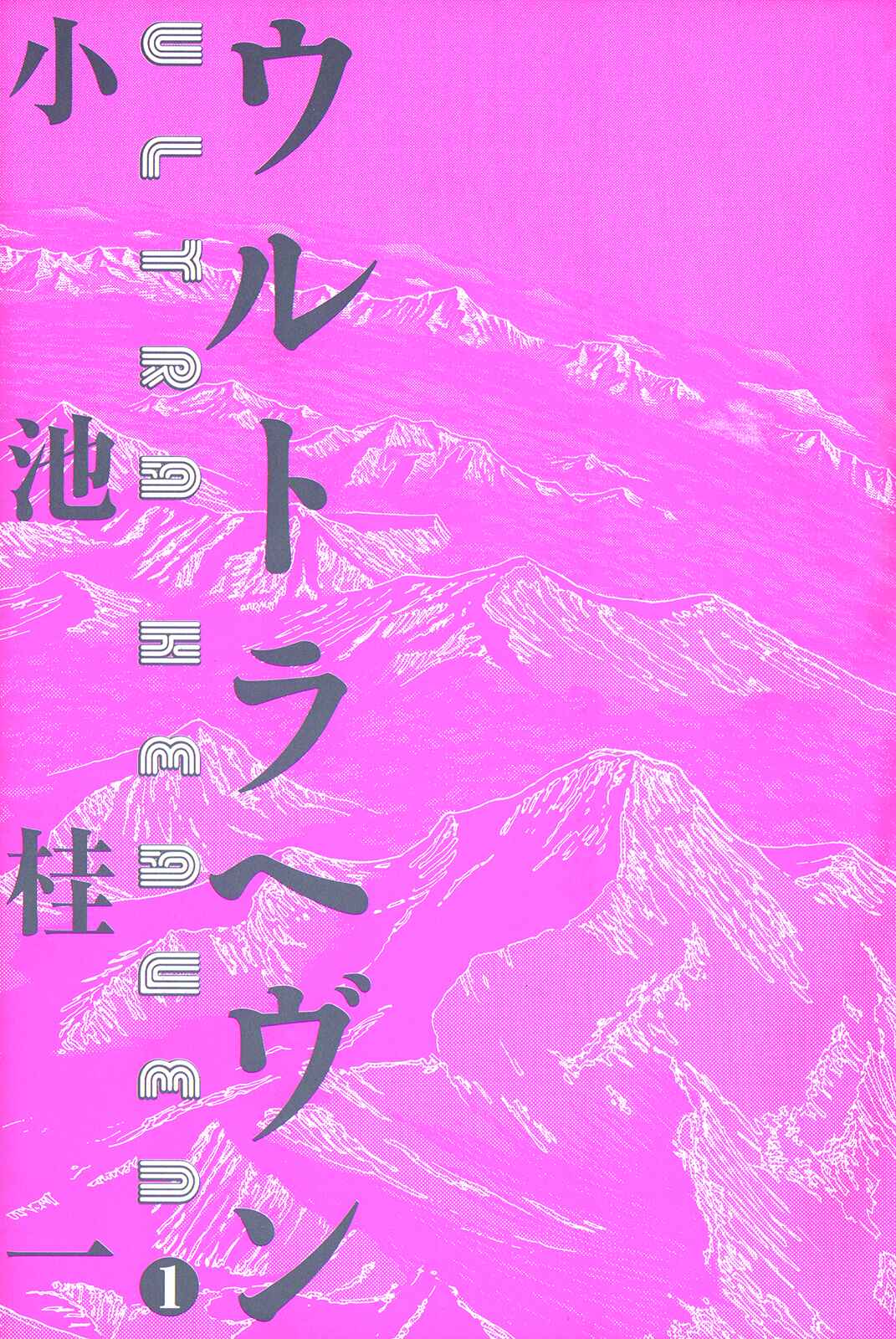 Page 4 Chapter Unknown_a3f9 Ultra Heaven