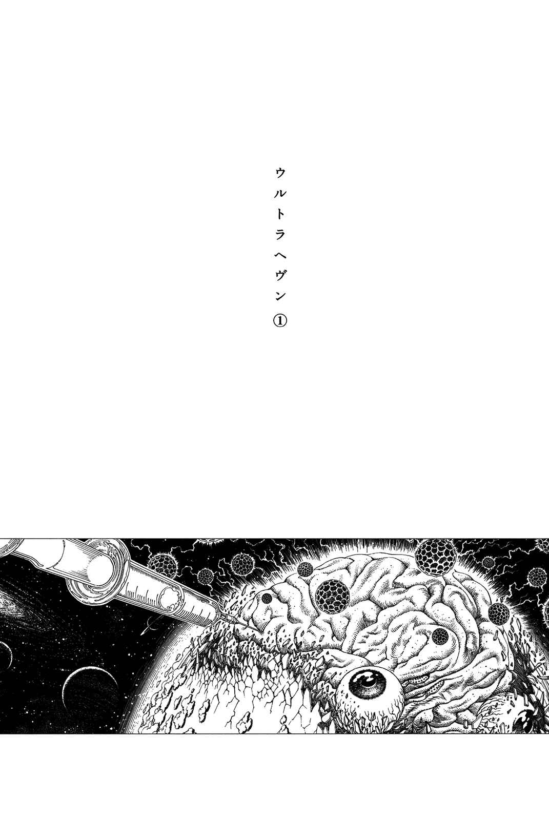 Page 6 Chapter Unknown_a3f9 Ultra Heaven