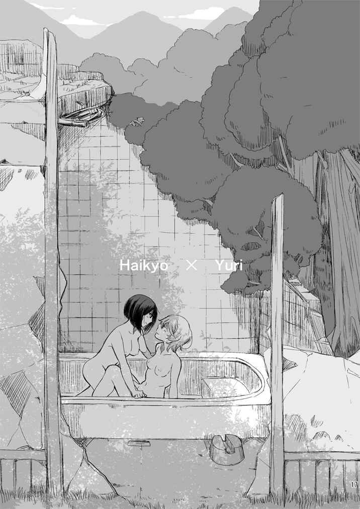 Page 16 Chapter Unknown_2964 Ruins x Yuri