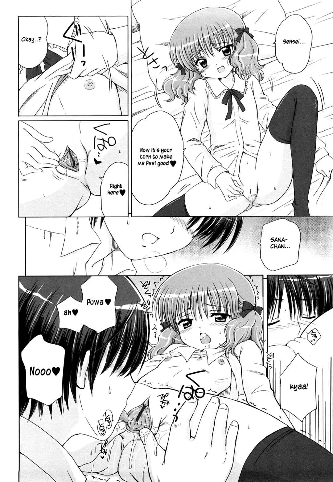 Page 13 Chapter 4 Daisuki Daisuki