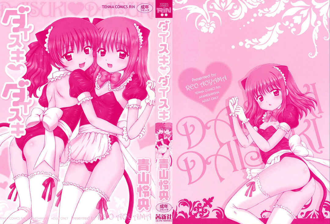 Page 6 Chapter 1 Daisuki Daisuki