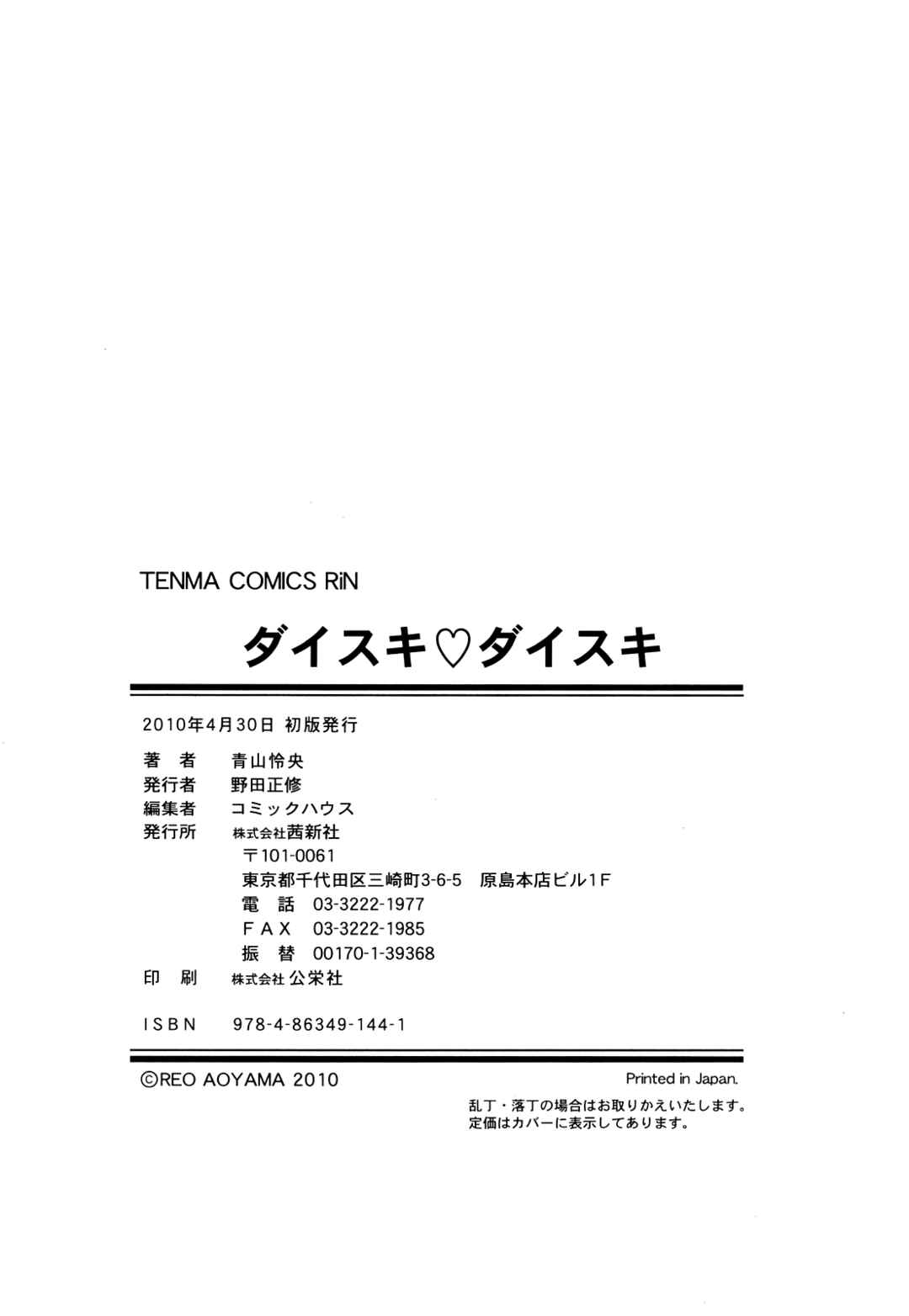 Page 23 Chapter 9 Daisuki Daisuki