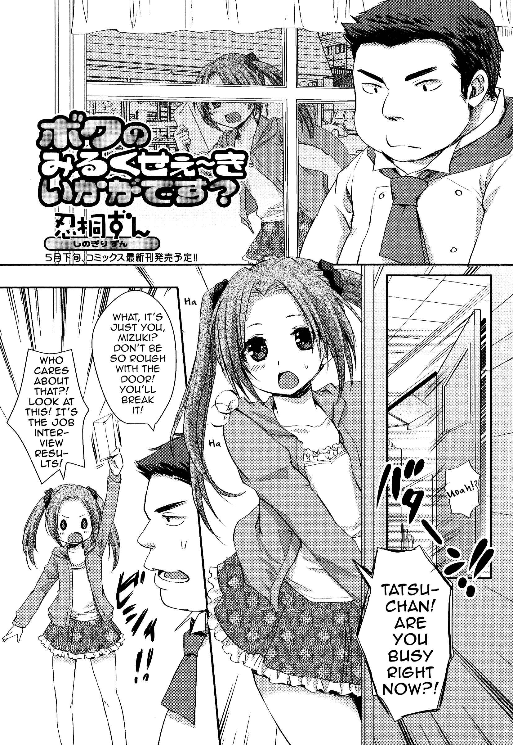 Page 1 Chapter Unknown_54bc Boku no Milk Se~ki Ikaga Desu?