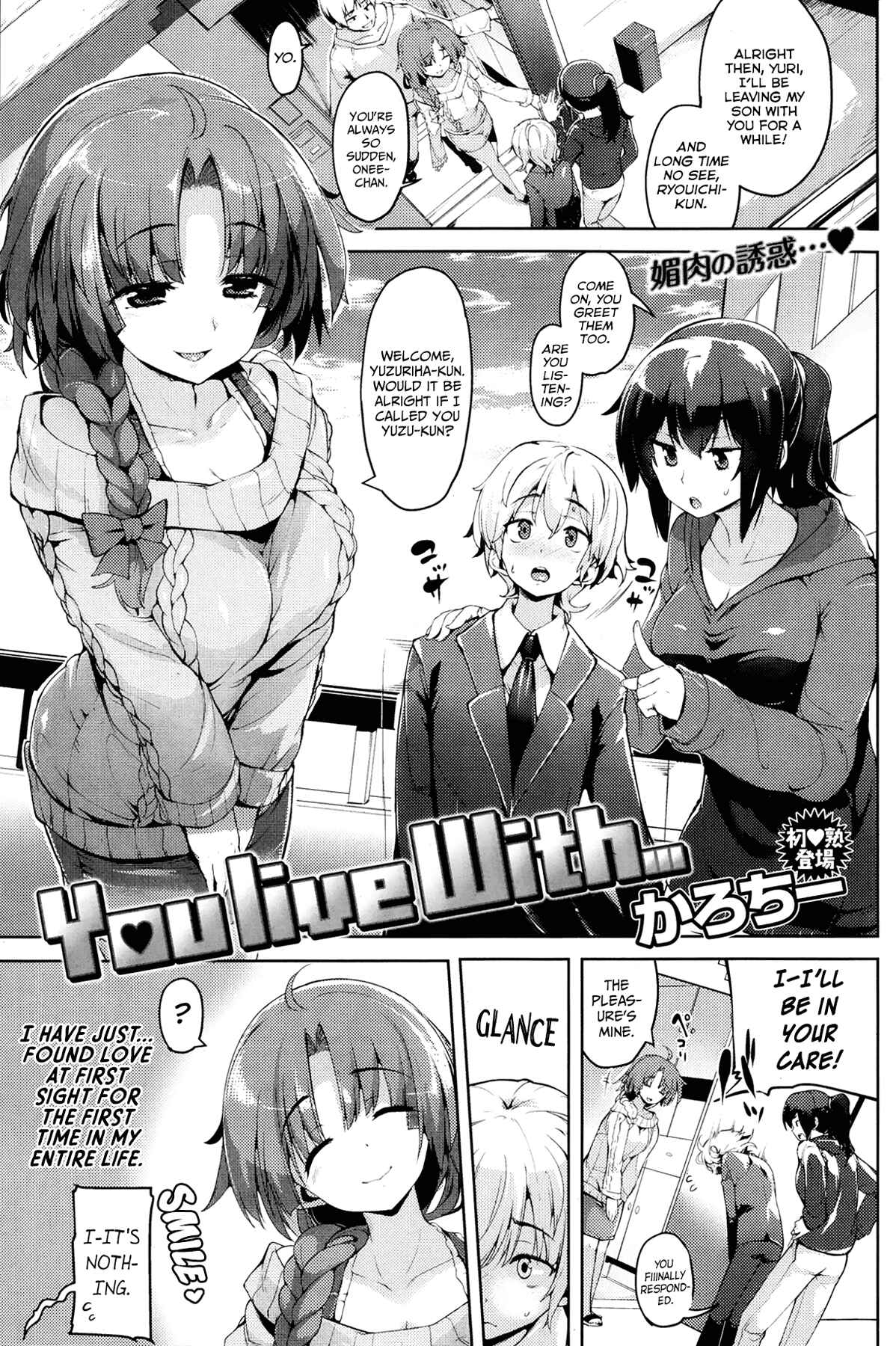 Page 1 Chapter 7 Ijirashii Kimi