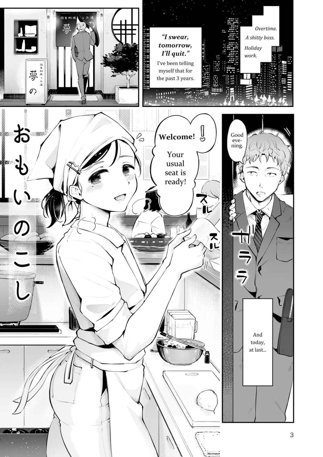 Page 1 Chapter Unknown_cb51 Omoi Nokoshi