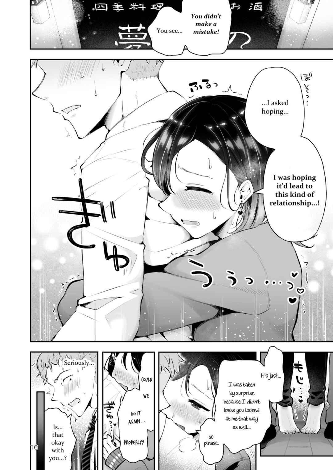 Page 14 Chapter Unknown_cb51 Omoi Nokoshi