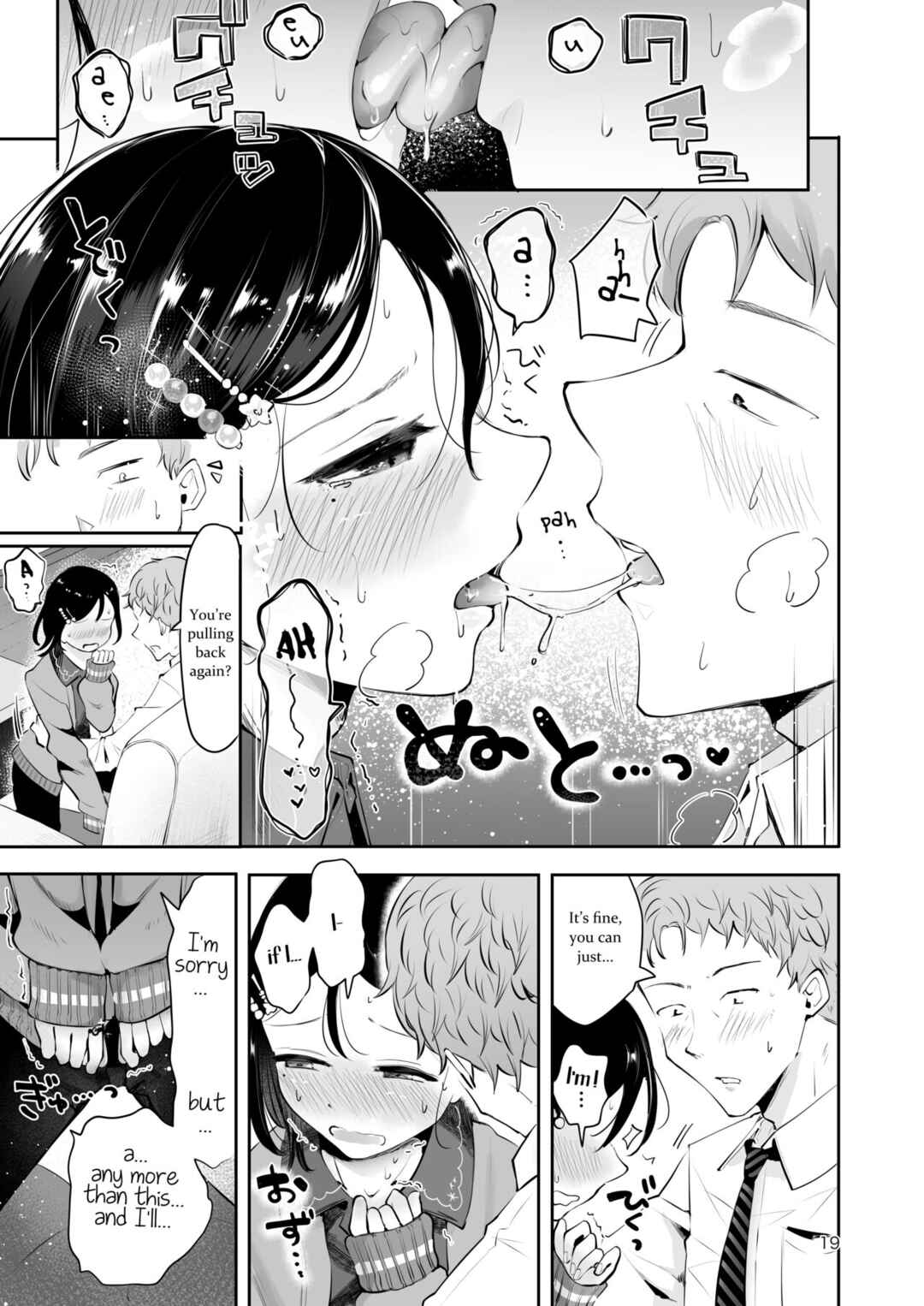 Page 17 Chapter Unknown_cb51 Omoi Nokoshi
