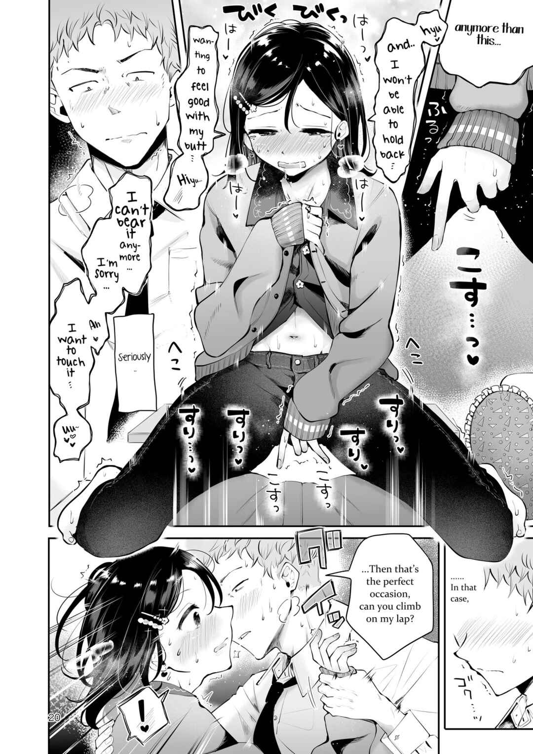 Page 18 Chapter Unknown_cb51 Omoi Nokoshi