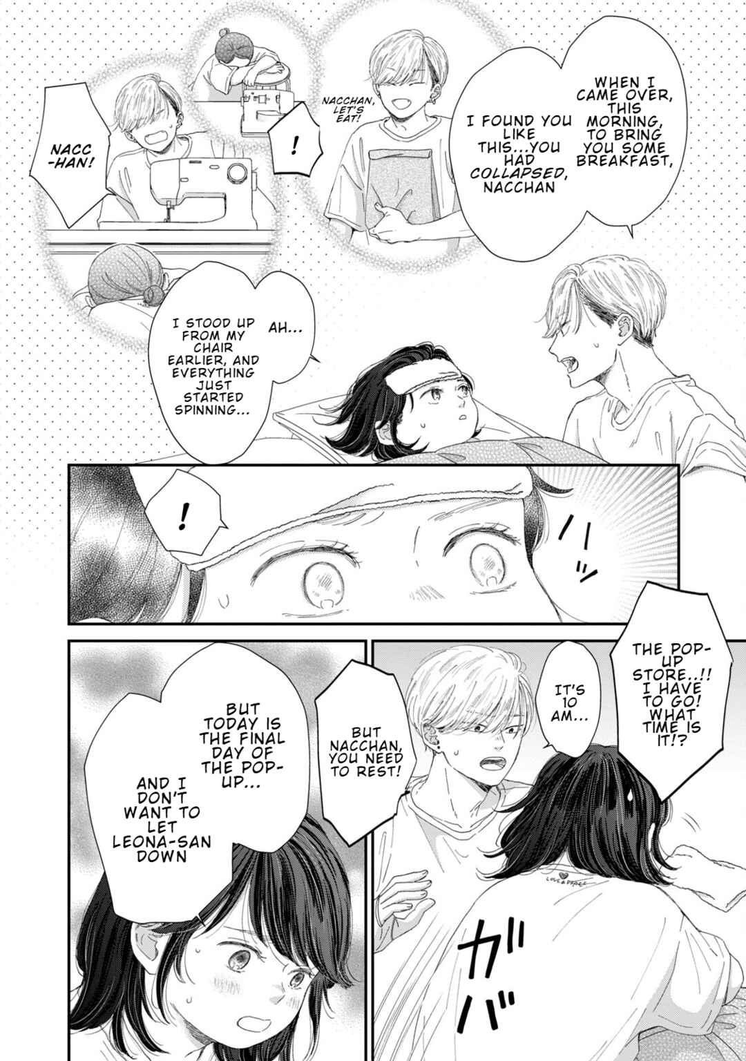 Page 8 Chapter 5 Koi wo suru Hi no Lingerie