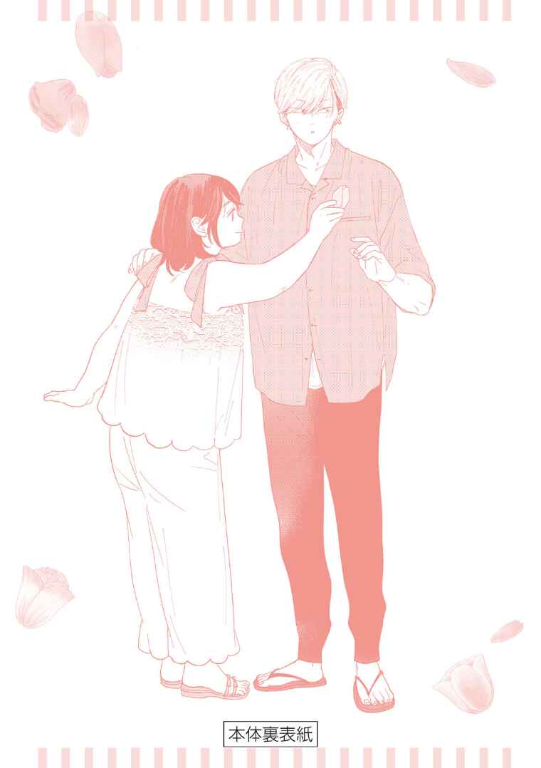 Page 6 Chapter 4.1 Koi wo suru Hi no Lingerie