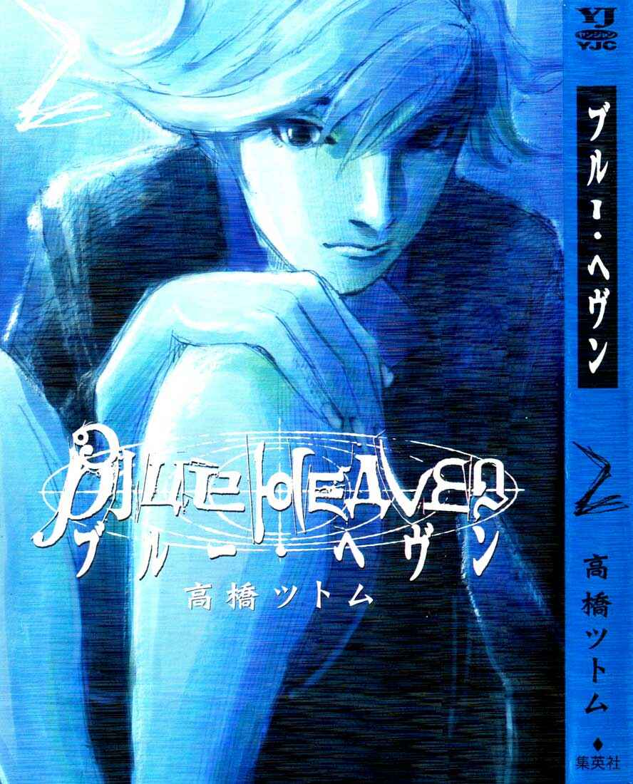 Page 1 Chapter 9 Blue Heaven
