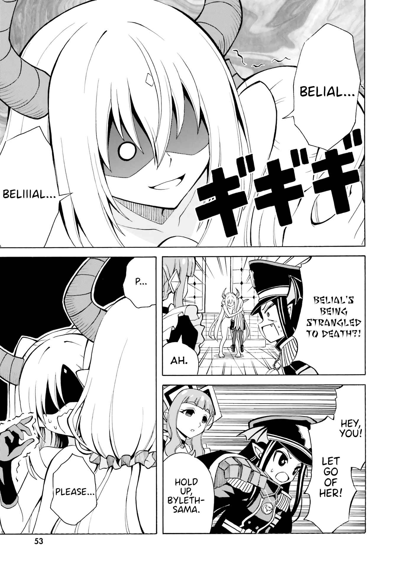 Page 3 Chapter 15 Belial-sama wa Shitennou no Naka demo xx