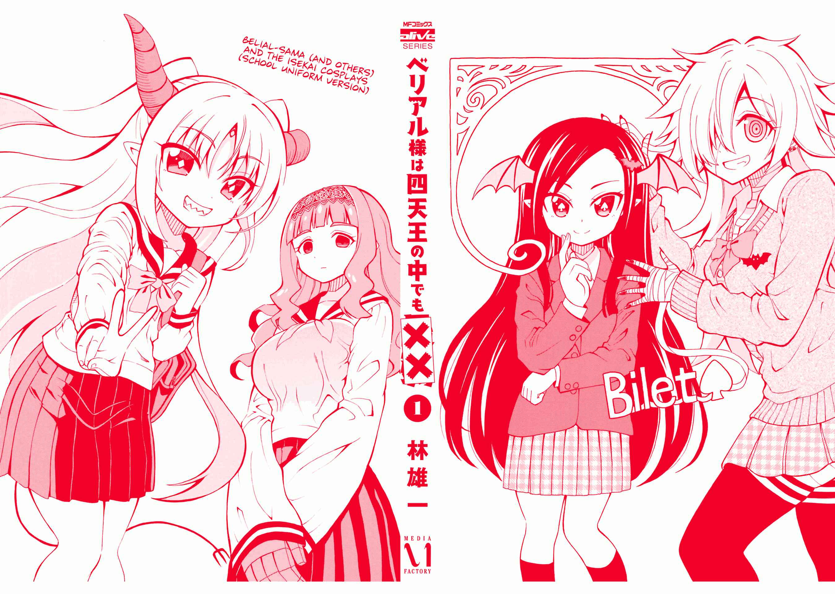 Page 4 Chapter 6.5 Belial-sama wa Shitennou no Naka demo xx