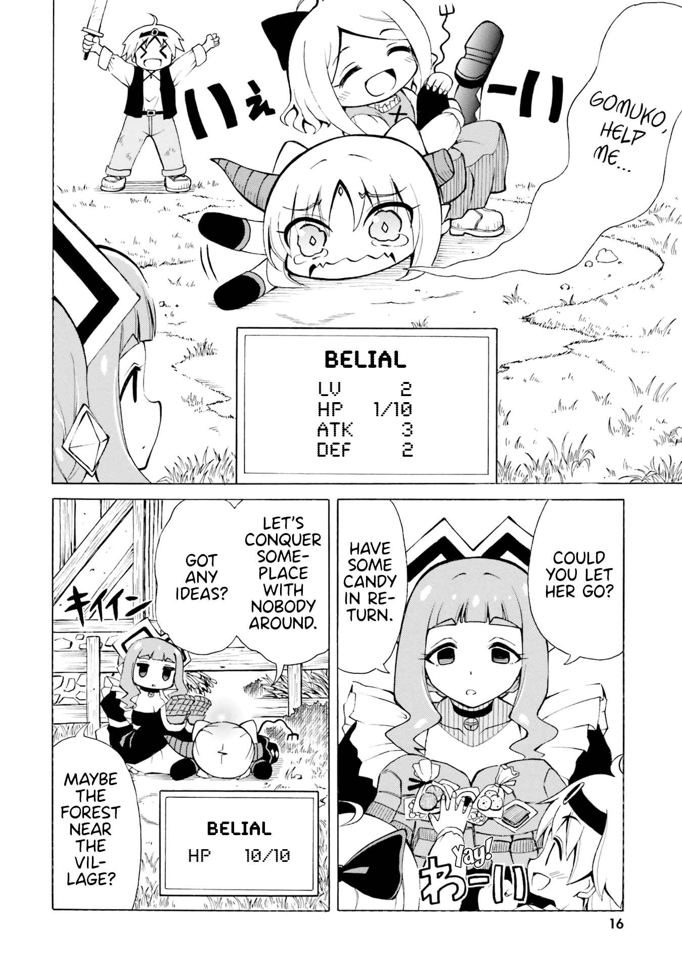 Page 17 Chapter 7 Belial-sama wa Shitennou no Naka demo xx