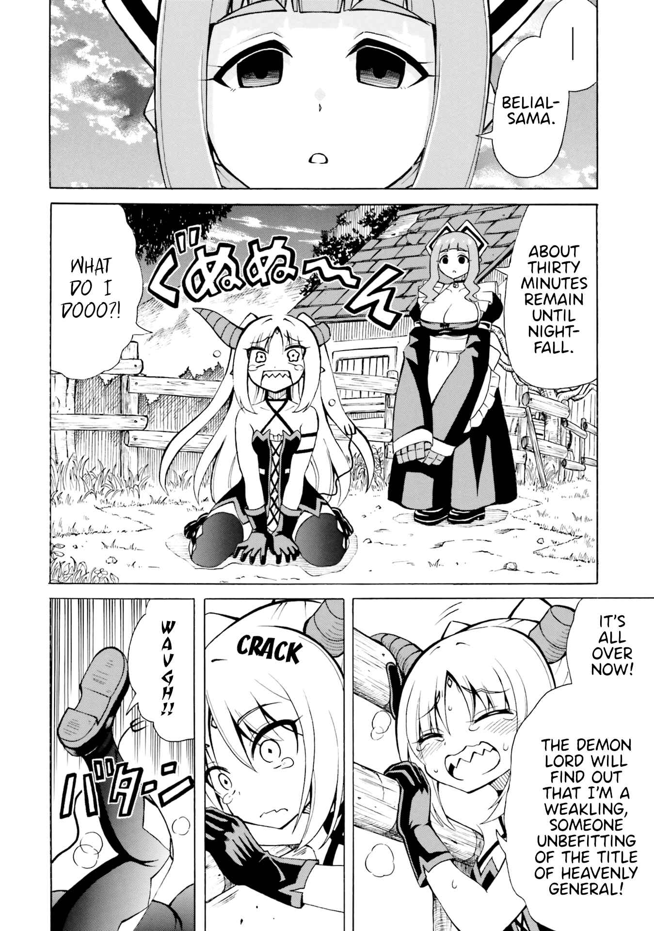 Page 19 Chapter 7 Belial-sama wa Shitennou no Naka demo xx