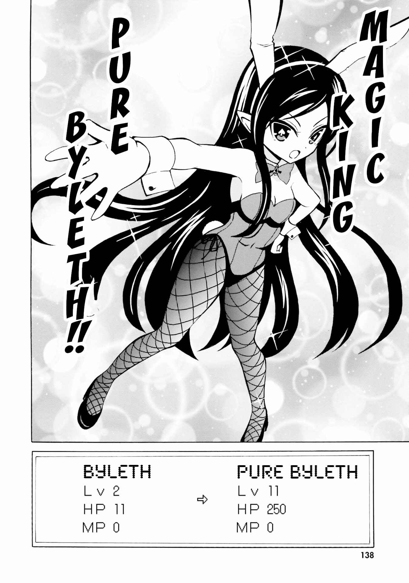 Page 14 Chapter 12 Belial-sama wa Shitennou no Naka demo xx