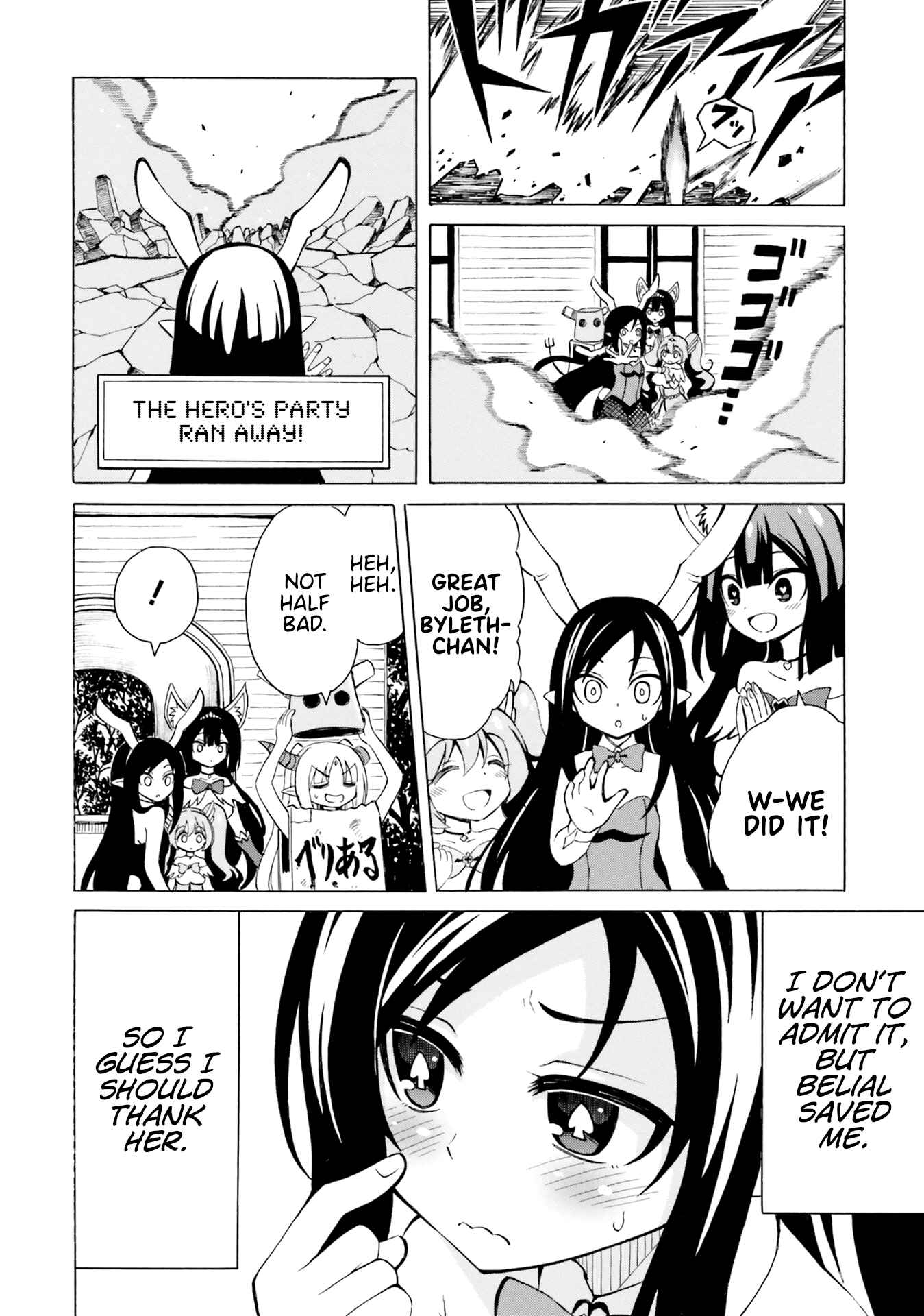 Page 22 Chapter 12 Belial-sama wa Shitennou no Naka demo xx