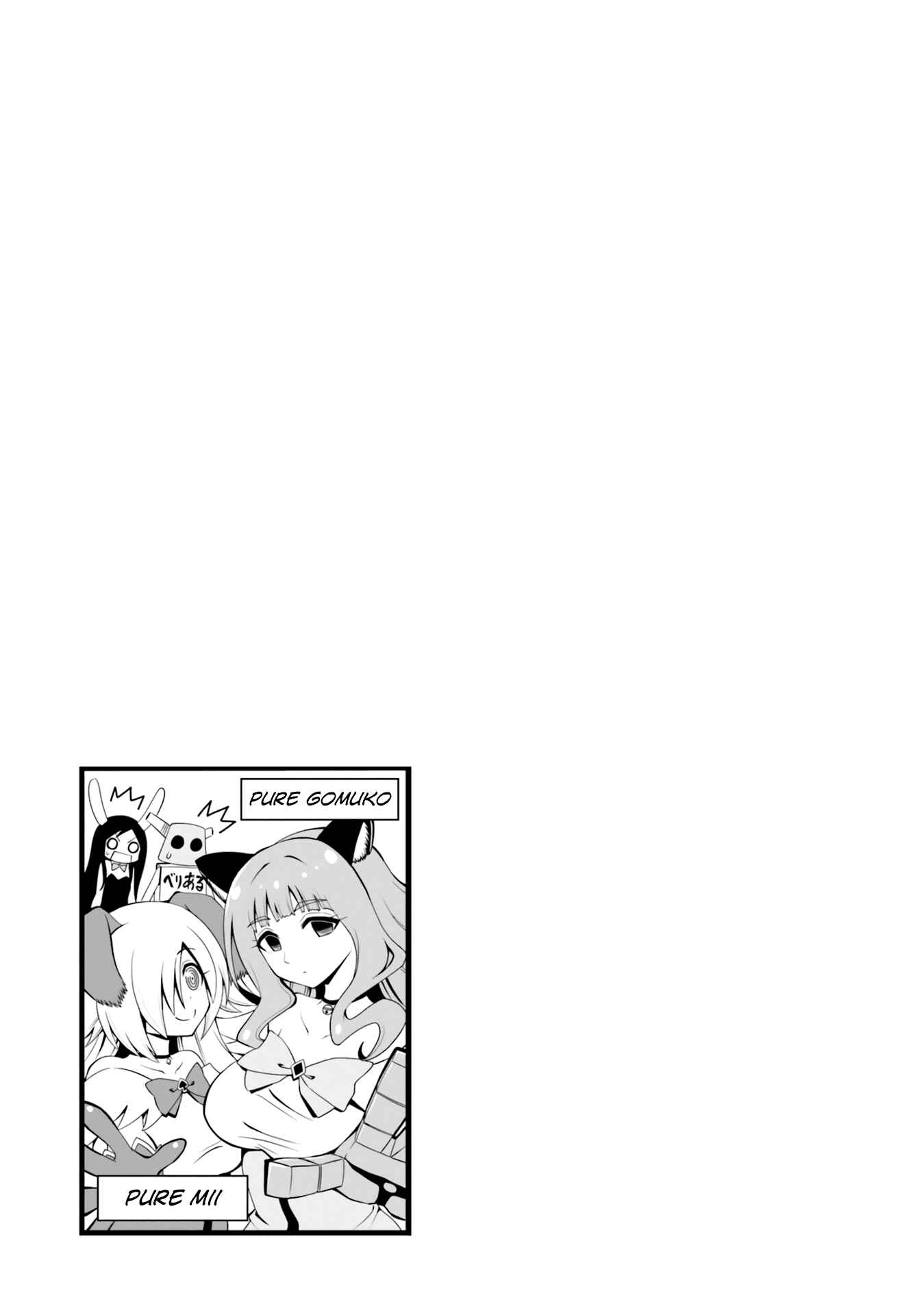Page 25 Chapter 12 Belial-sama wa Shitennou no Naka demo xx