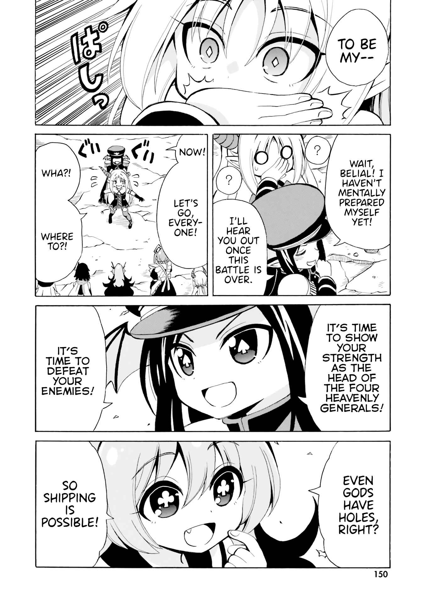 Page 17 Chapter 19 Belial-sama wa Shitennou no Naka demo xx