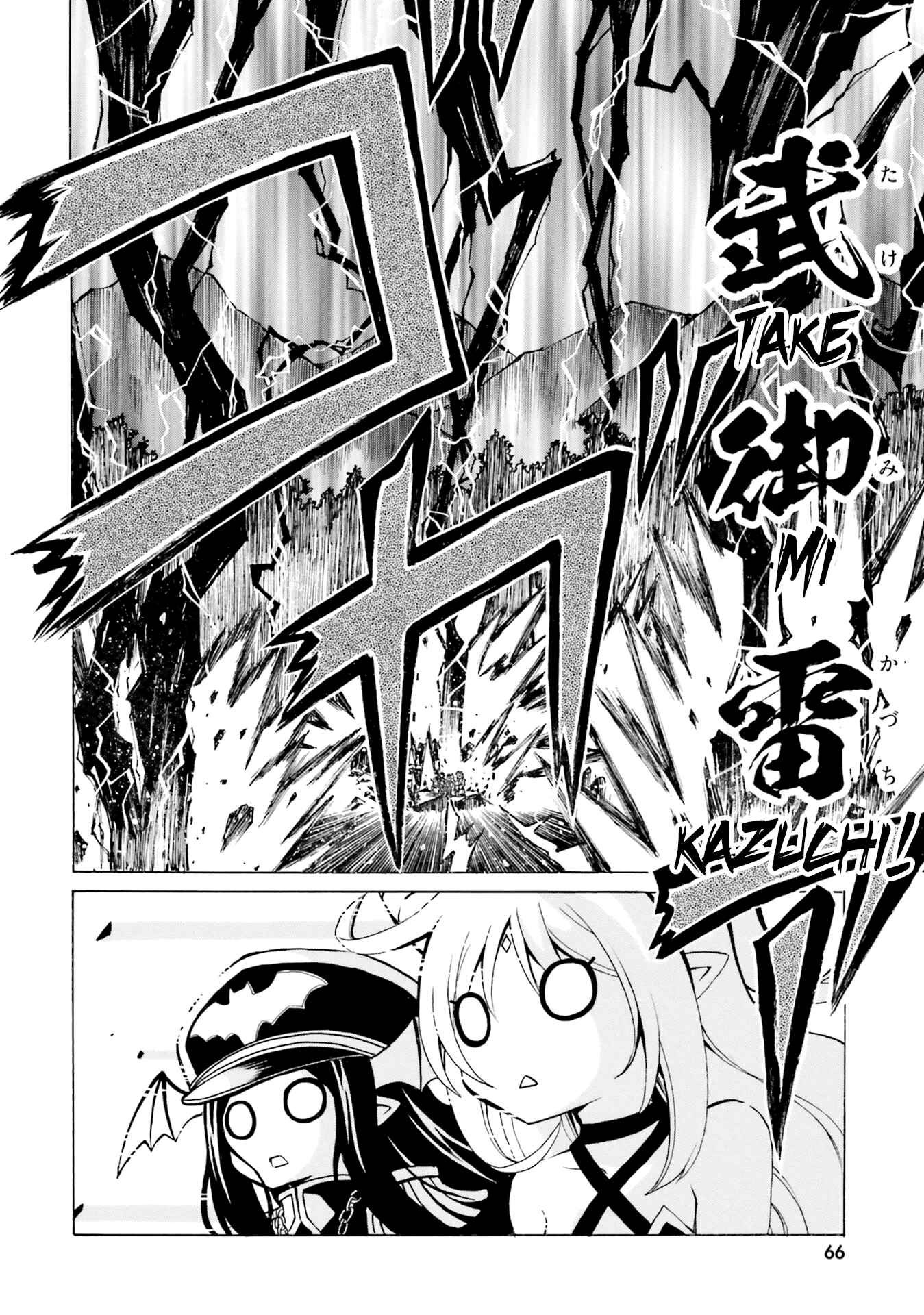 Page 20 Chapter 9 Belial-sama wa Shitennou no Naka demo xx
