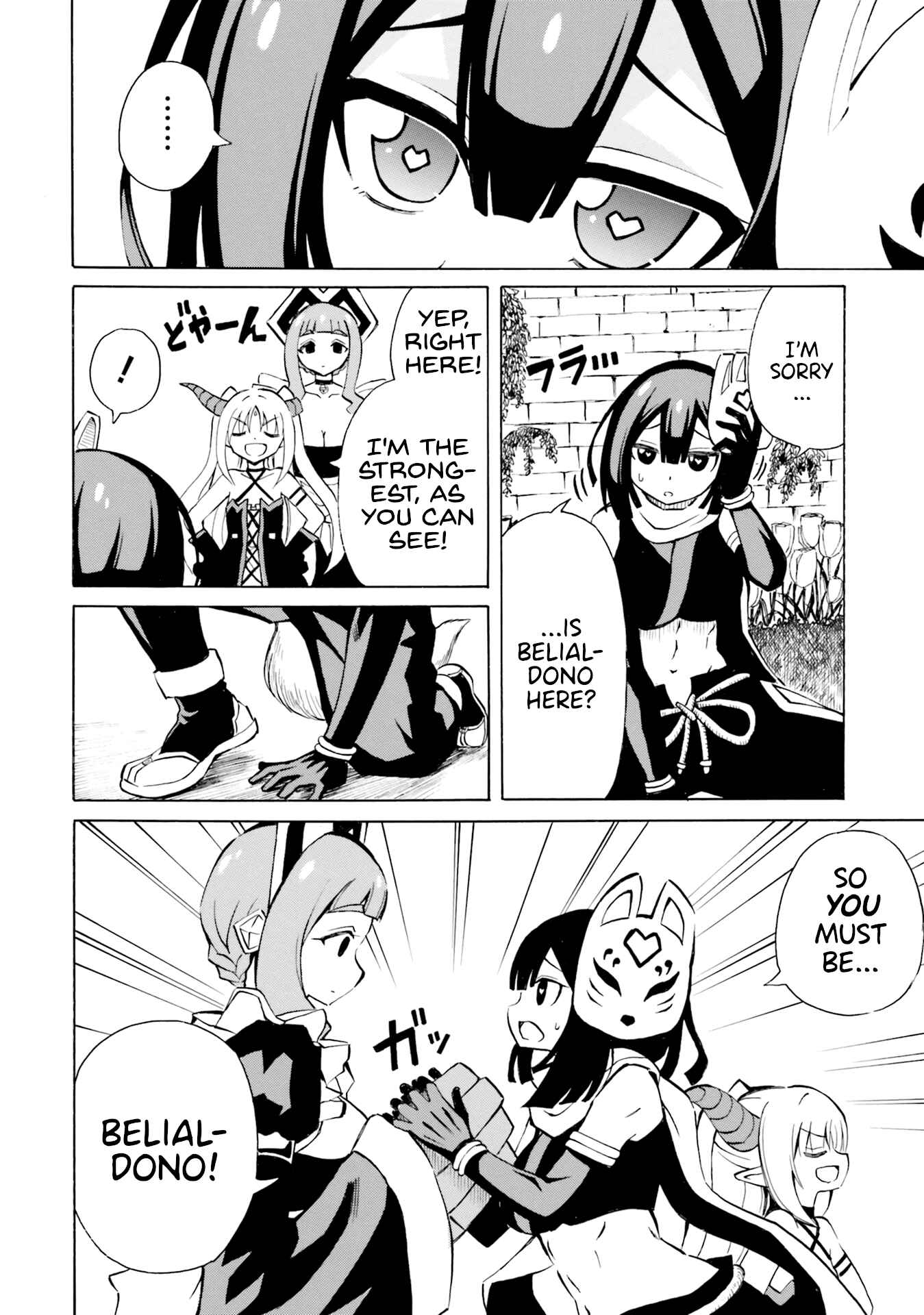 Page 8 Chapter 9 Belial-sama wa Shitennou no Naka demo xx