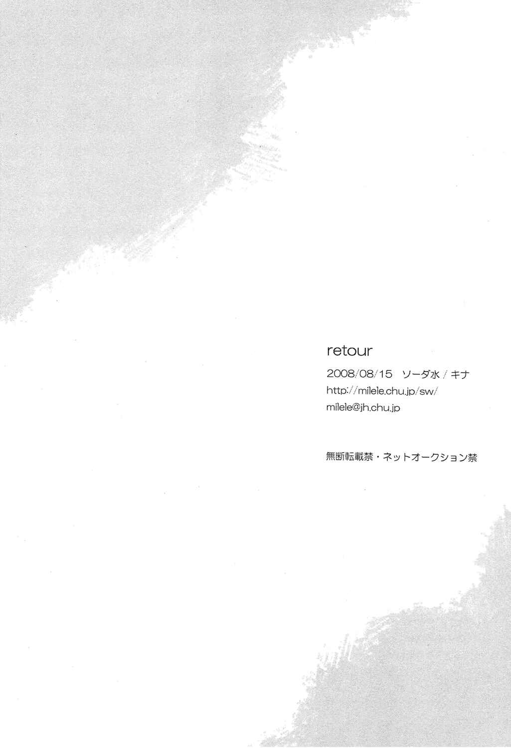 Page 25 Chapter Unknown_3315 Ookiku Furikabutte - Retour (Doujinshi)
