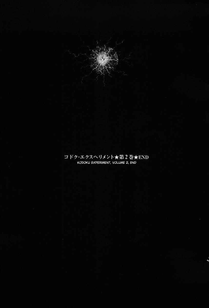 Page 61 Chapter 11 Kodoku Experiment