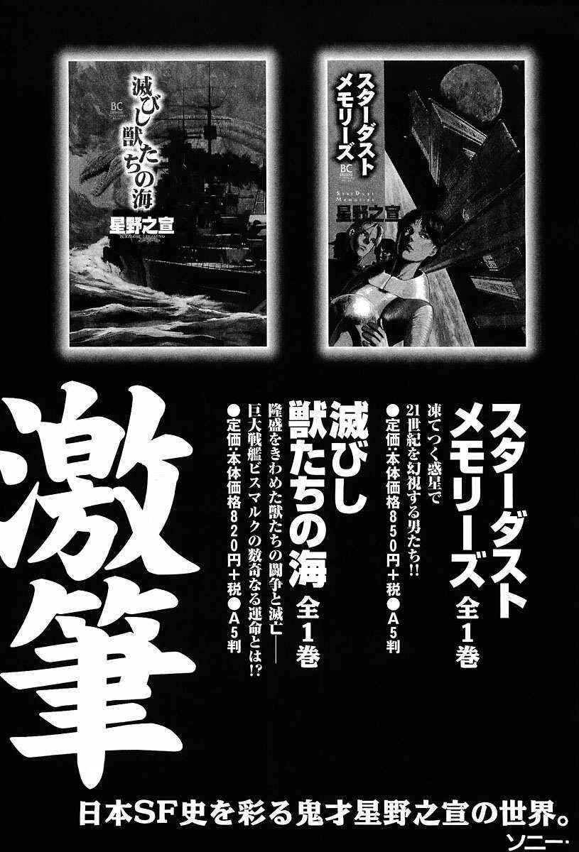 Page 63 Chapter 11 Kodoku Experiment